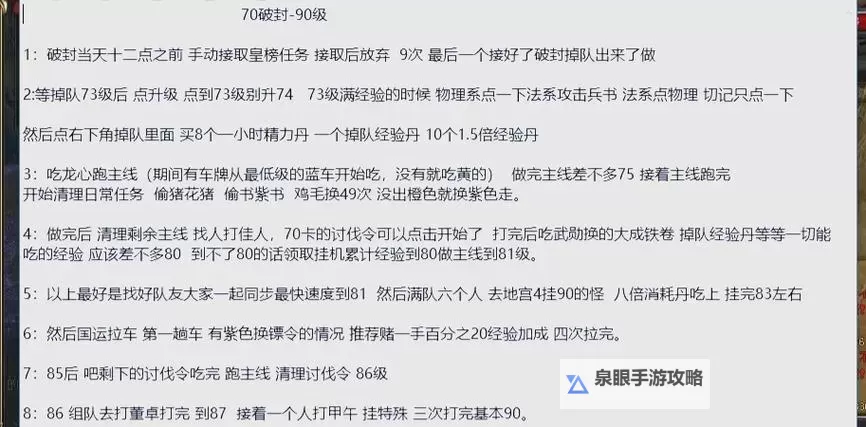 御龙在天手游怎么预约新区详细指南图2