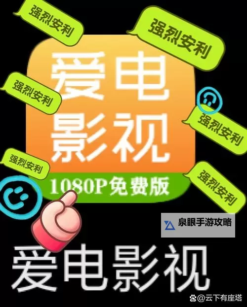 8x8x海外在线观一区二区：最全在线电影免费观看指南图1