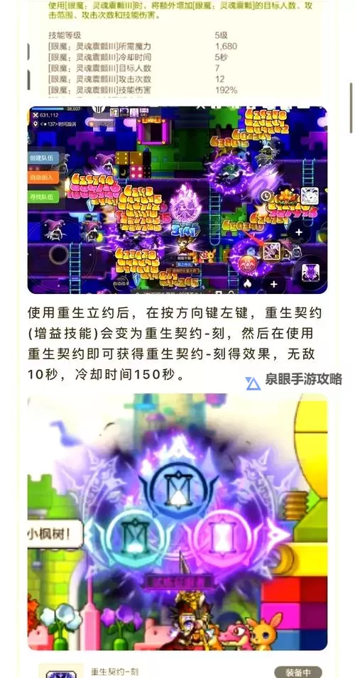 冒险岛枫之传说新职业推荐：最值得尝试的职业全攻略图1