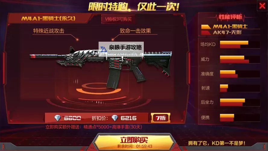 CF手游攻略：龙啸横劈在哪？位置详解与使用技巧图2