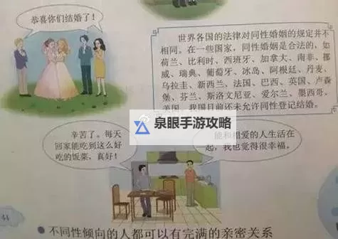 越南姑娘的性教育导航久：全面指南助你了解真实与安全图2