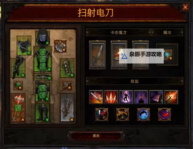 暗黑3普通套装升级远古套装指南：提升装备等级的实用技巧图1