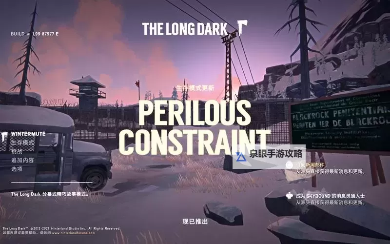 暗影之狼安卓:潜行猎杀的全新体验图1