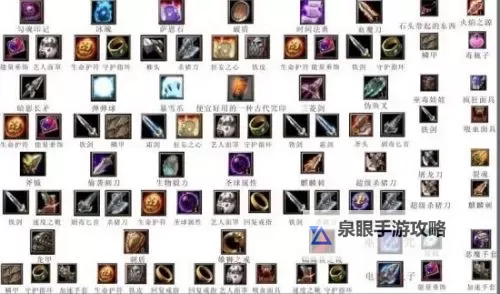 详细攻略：Dota1装备合成列表及合成路线一览图1