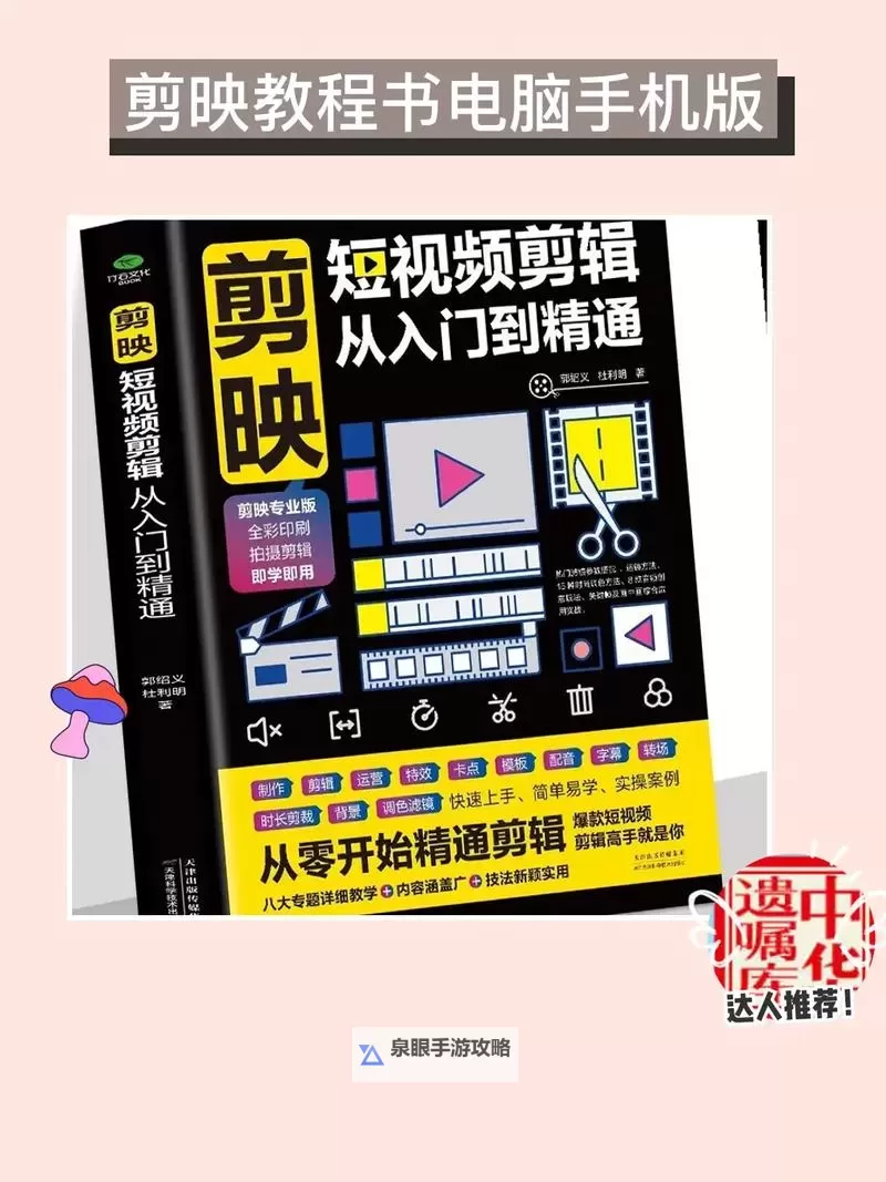 掌握技能的利器：自W器的视频教程全解析图1