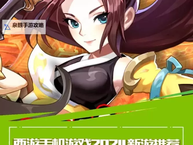 2024年度西游手游排行榜前十名一览图2