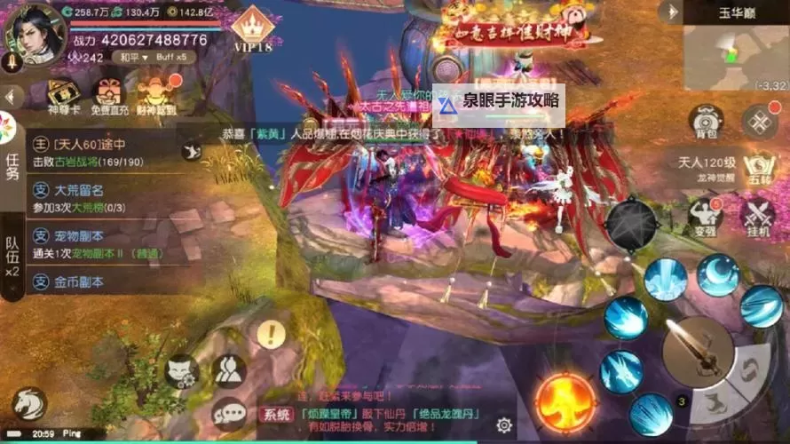 《御龙弑天内购版:全新豪华特权引领超凡战域》图1