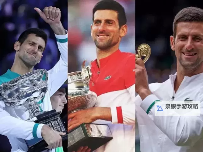 三巨头仅剩德约：网坛王座的最后希望图1