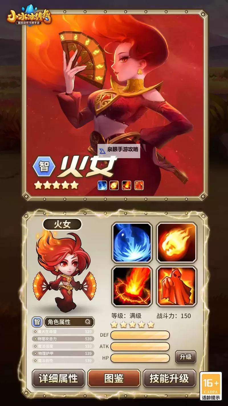 小冰冰传奇2022哪些英雄值得培养：最强推荐与培养指南图1