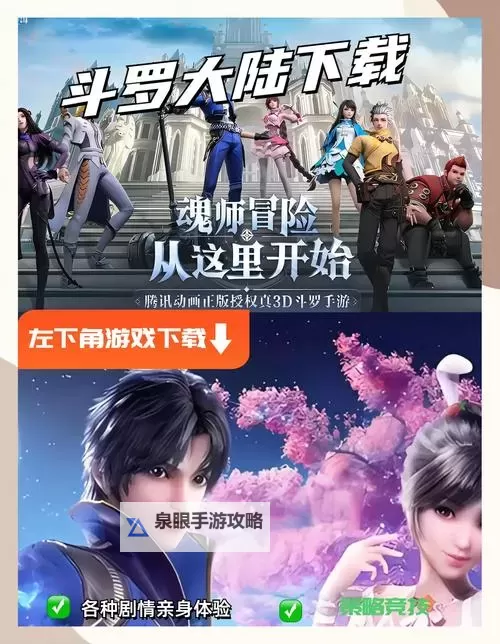 斗罗之智慧至上：智者的争锋与荣耀图1