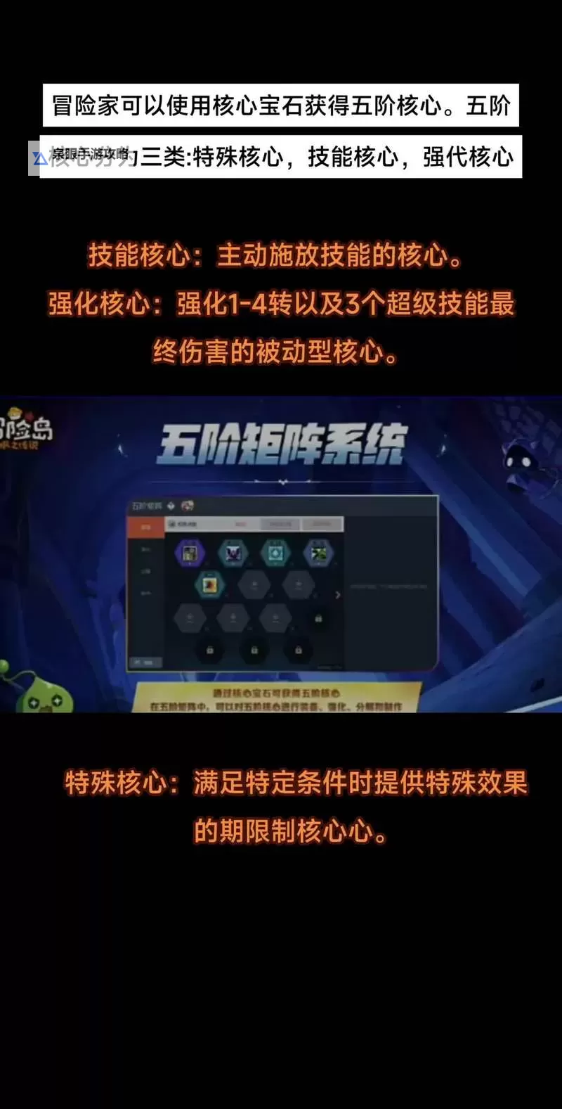 冒险岛枫之传说5转攻略全解：提升战力的必备指南图1