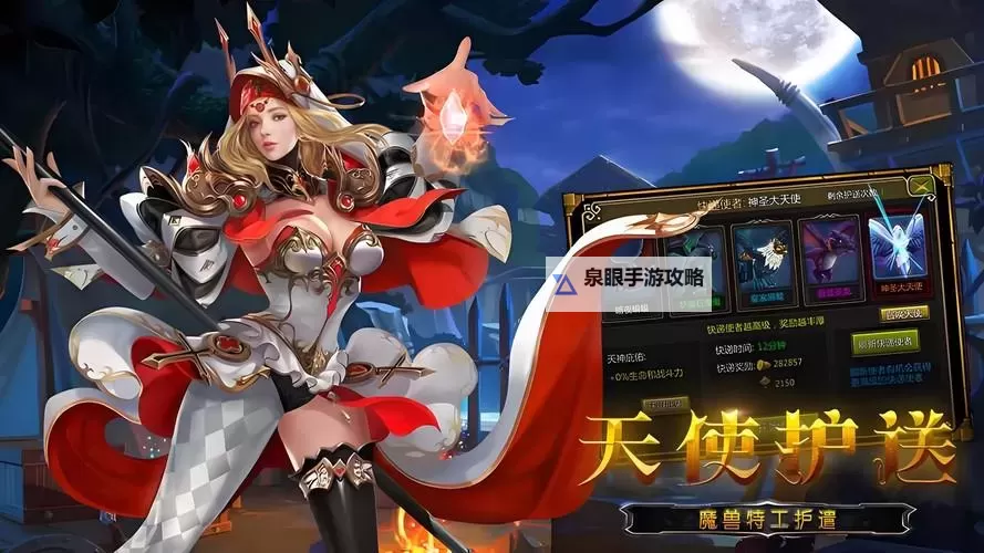 全新上线!《御龙争霸手游》带你开启史诗级龙之冒险图1