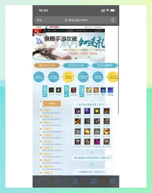 剑灵新手职业推荐:初学者入门必看指南图1