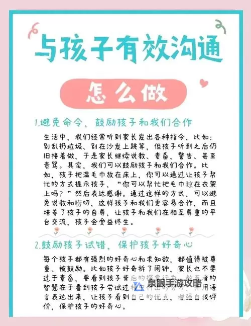 怎样说服妈妈让她同意:有效的沟通技巧与实用方法图1