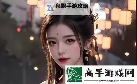 少女哔哩哔哩在线观看免费版最新推荐，尽享高清观看体验图1