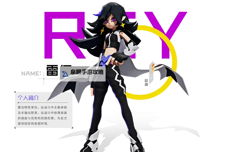 瑞尔斯和雷伊哪个厉害?全面对比解析的答案图1