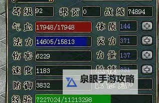 问道70级法金怎么加点详细攻略解析图2