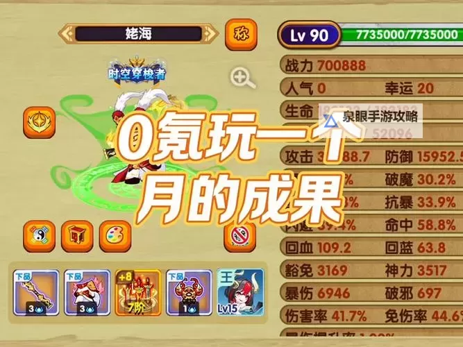 造梦西游3月兔专属技能升级攻略及技能学级指南图2