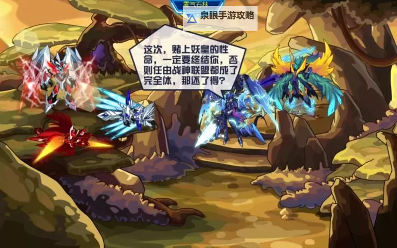 赛尔号盖亚进化顺序全攻略解析图2