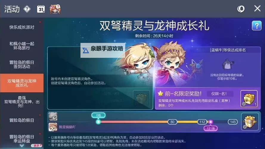 冒险岛枫之传说新职业推荐：最值得尝试的职业全攻略图2