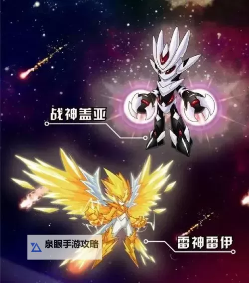 赛尔号盖亚人物介绍:探索盖亚的英雄与守护者图2