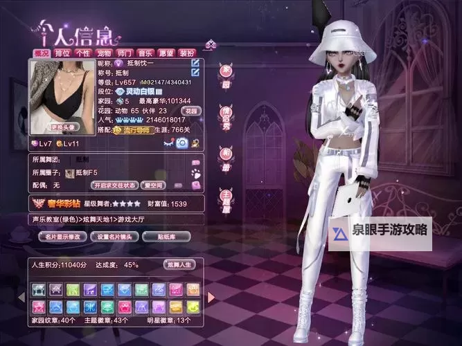 炫舞怎么从舞团买东西：详细步骤与操作指南图1