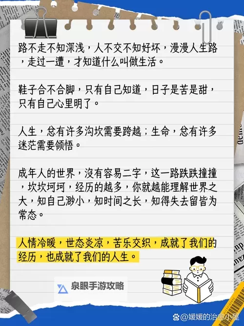 足死我是什么意思？解读“足死我”的含义与用法图1