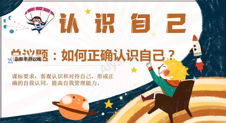 自己对准确了坐下来摇视频：探索自我认知与行动的完美结合图1