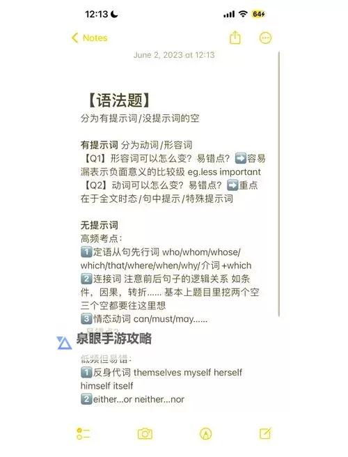 强化怎么改成增幅:词义转换与表达技巧指南图1