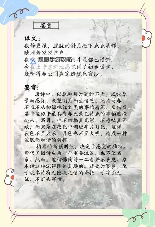 探索精彩内容!月夜影视免费观看指南图1