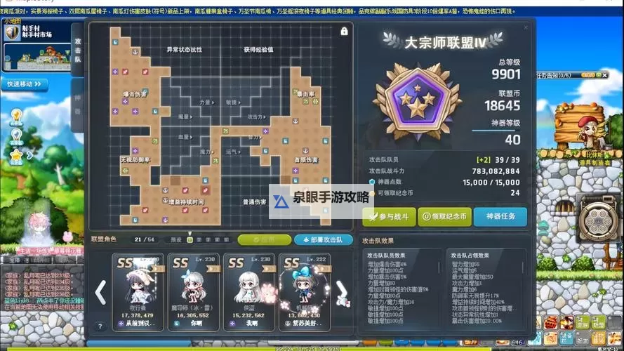 冒险岛180到200去哪升级最全指南解析图1