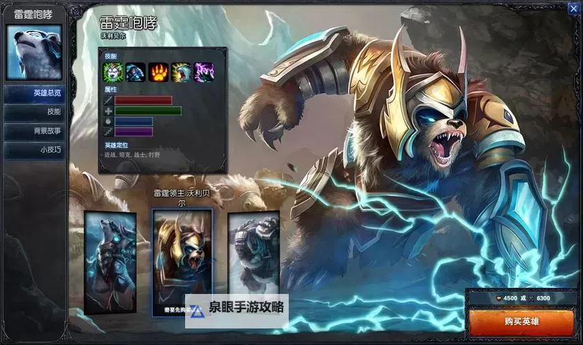 《LOL雷霆咆哮：终极攻略与技巧分享》图1