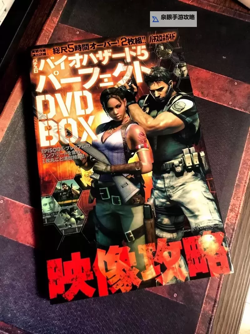 生化危机5简介：剧情、特色与游戏体验全解析图1