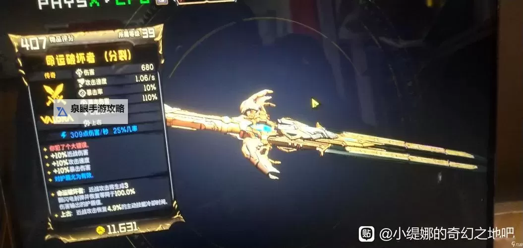 造梦三罗宣秒人：奇幻世界中的瞬间传奇图1