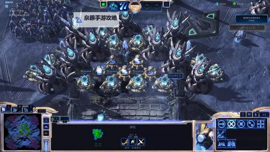 全面解析：星际争霸2觉醒攻略全方位指南图1