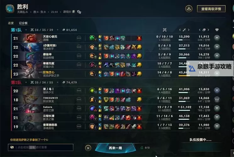 最新LOL诺手出装推荐：最强配置全攻略图2