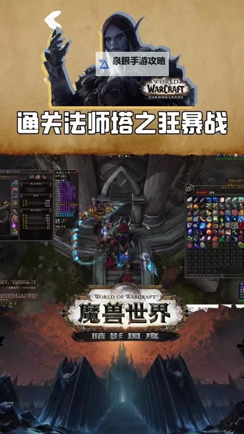 魔兽世界法师塔怎么去：详细路线指南与攻略介绍图1