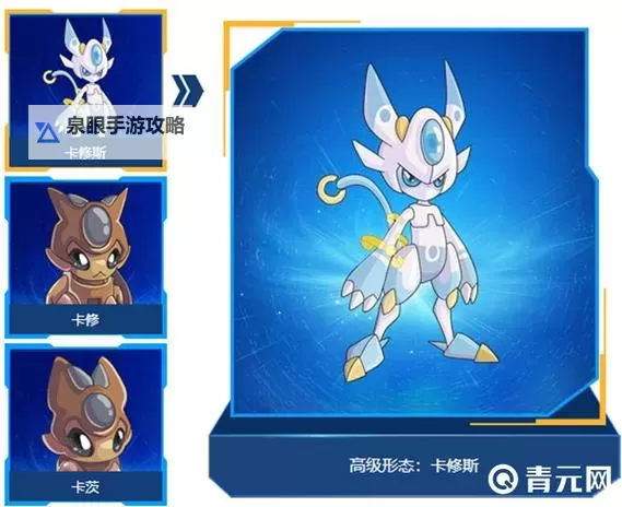 赛尔号卡修斯有什么技能?详解卡修斯的核心能力与战斗技巧图1