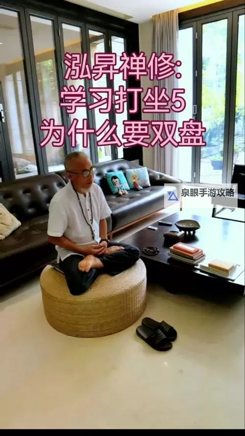 老君盘打坐姿势详解：修炼与悟道的经典姿势图1