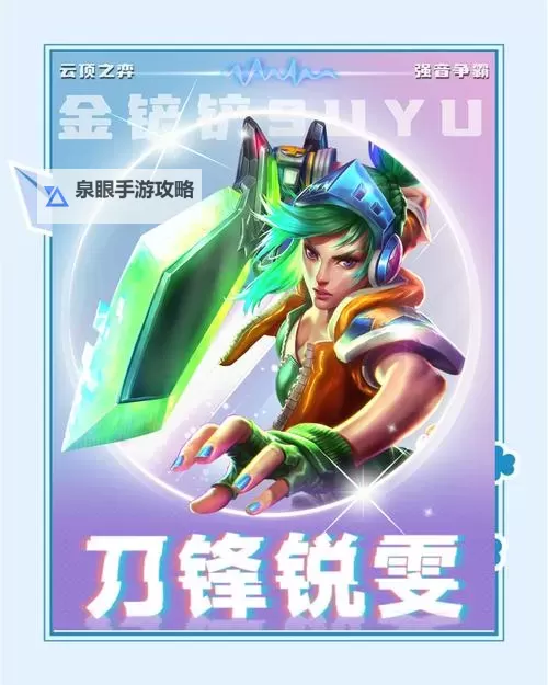 锐雯无敌出装指南：打造最强单杀王者秘籍图2