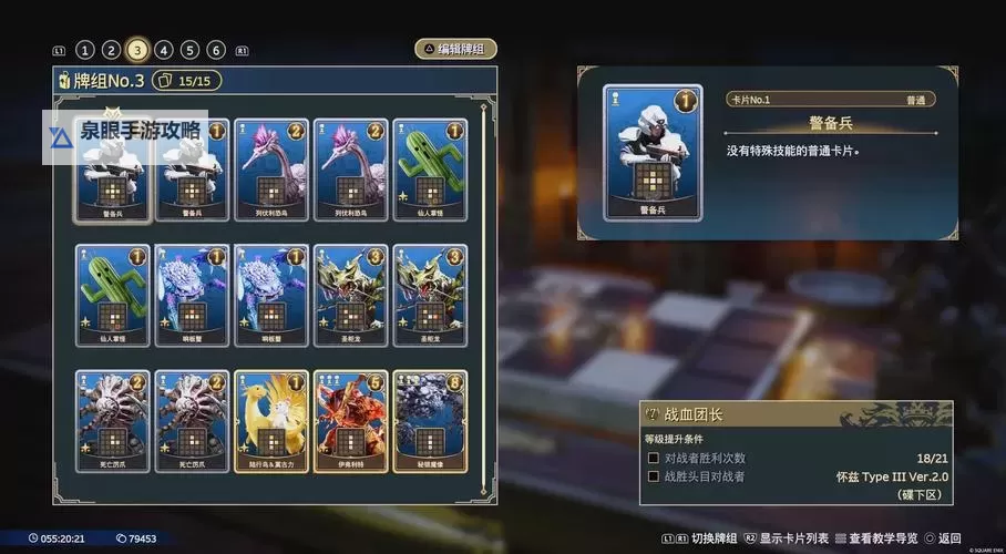 探索策略揭秘:女皇三冲锤卡组最强玩法分析图1