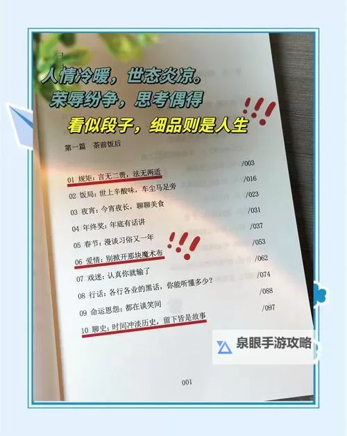 老色汉的独特魅力与人生百态图1