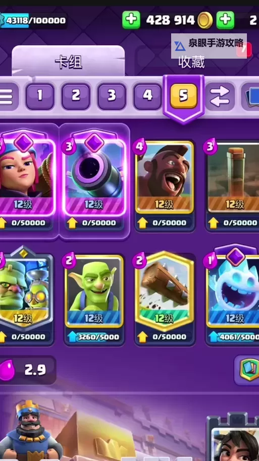 探索策略揭秘:女皇三冲锤卡组最强玩法分析图2