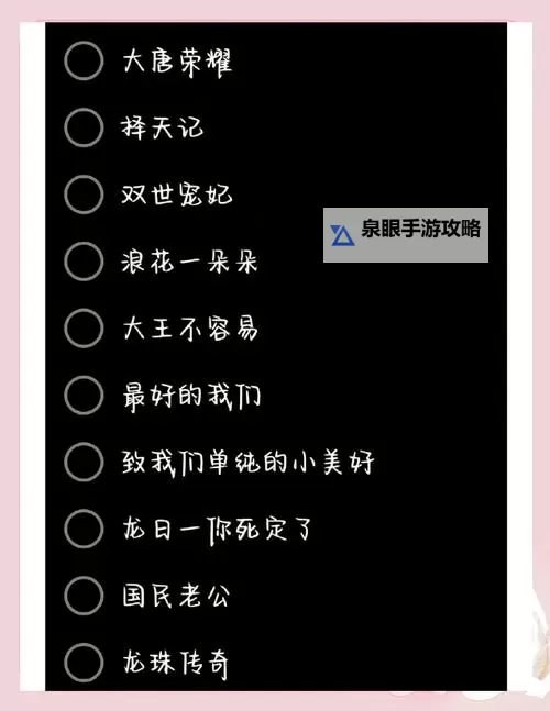 最新推荐：2018免费中文字幕6在线观看解析与精彩内容介绍图2