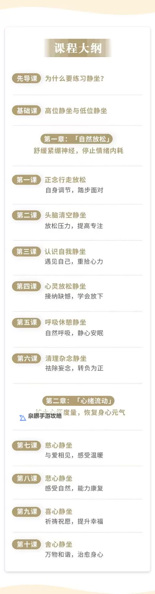 打坐的时间为多少合适：有效冥想的最佳时长建议图1