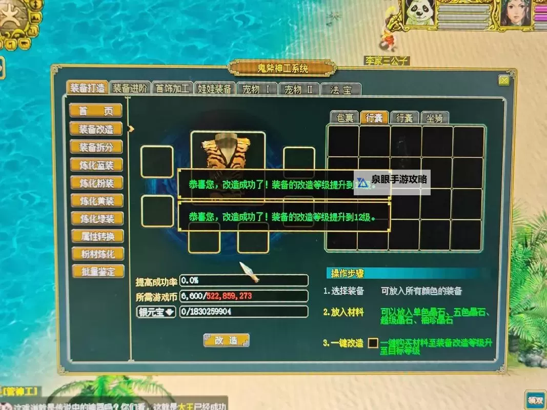 问道端游怎么白嫖会员：省钱技巧教程攻略图1