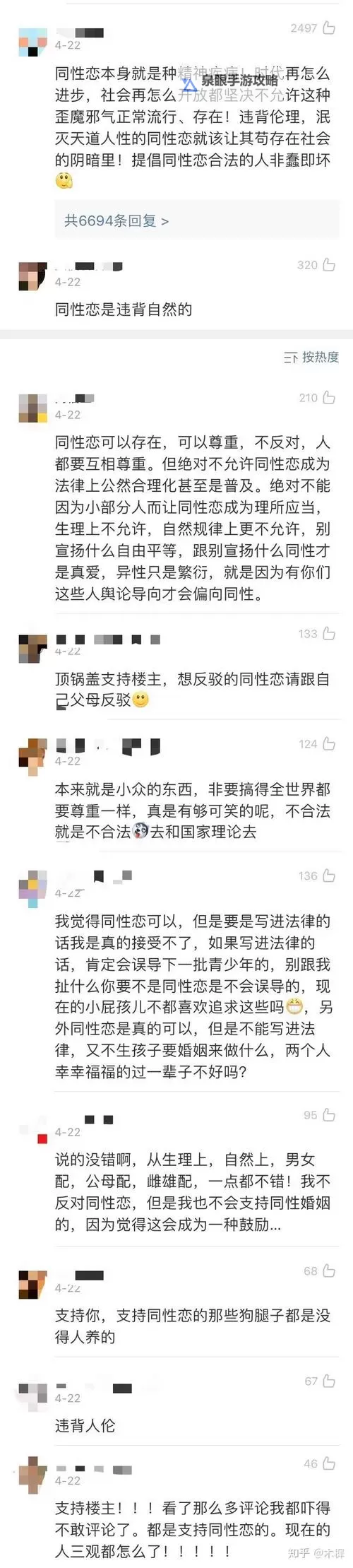 叙永县同性恋:社会接受与法律挑战的现状与展望图1