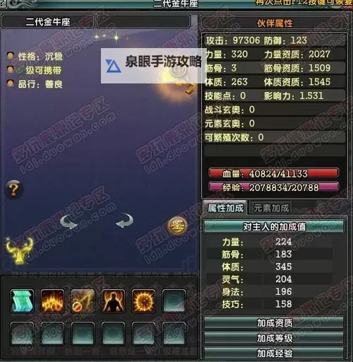 御龙在天手游名字大全：精选创意名字推荐 collections图1