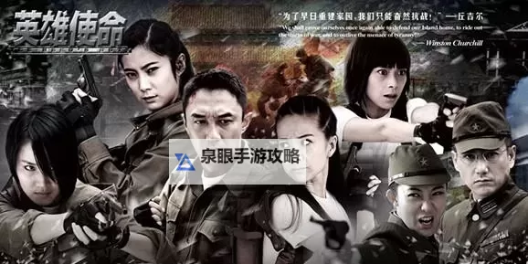 张知楠英魂之刃：英雄的传说与使命图1