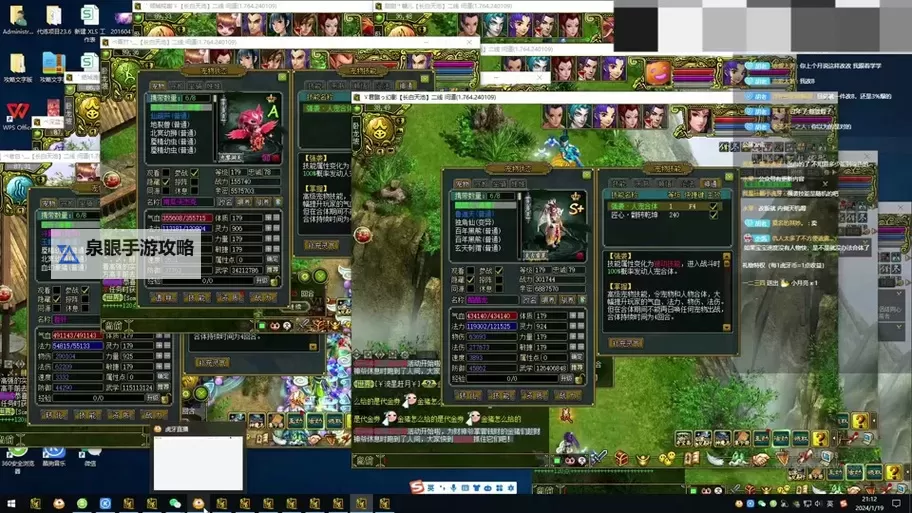 问道装备怎么绑定：详细操作指南与技巧解析图1